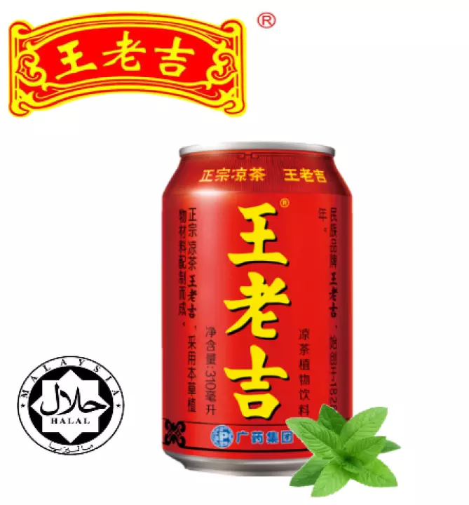 Image for Wong Lo Kat Herbal Tea Promotion